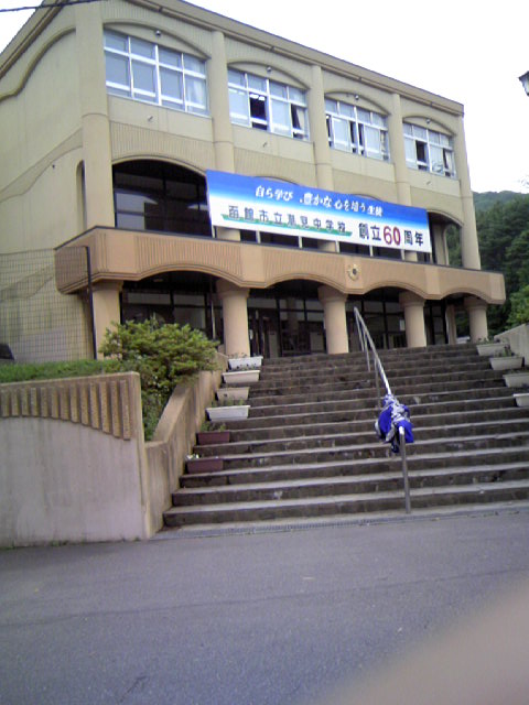 函館市立潮見中学校