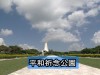 平和祈念公園（平和祈念資料館、沖縄平和祈念堂、平和の礎）