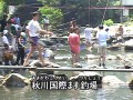 秋川国際ます釣場